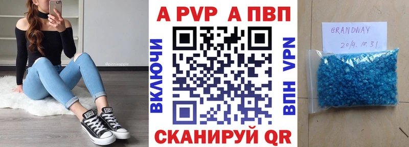 Alpha PVP Crystall где продают наркотики блэк спрут онион Борзя