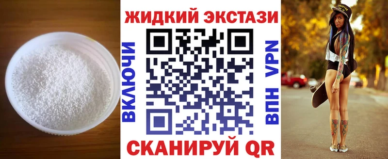 БУТИРАТ жидкий экстази где купить наркоту Борзя