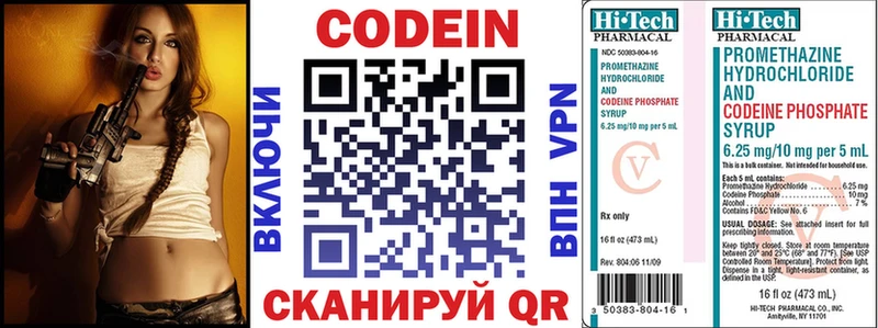 Codein Purple Drank  OMG сайт  Борзя 