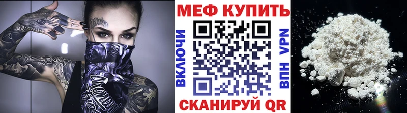 купить закладку  Борзя  Мефедрон VHQ 