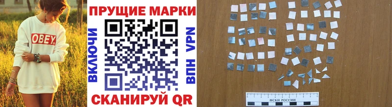 Марки 25I-NBOMe 1500мкг Борзя